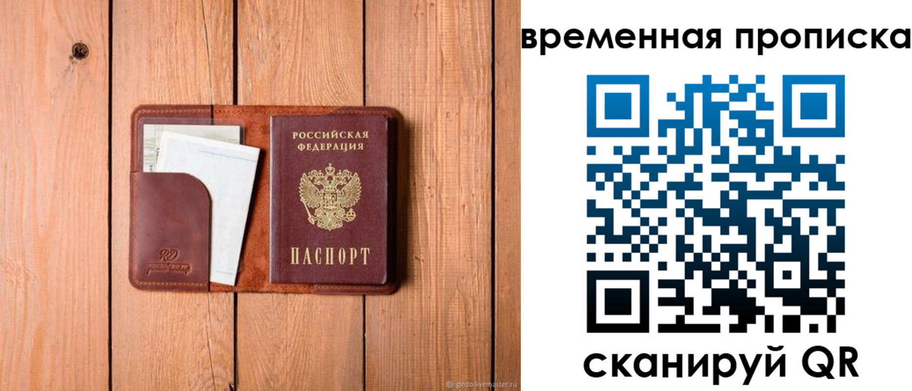 найти адрес прописки в Дивногорске