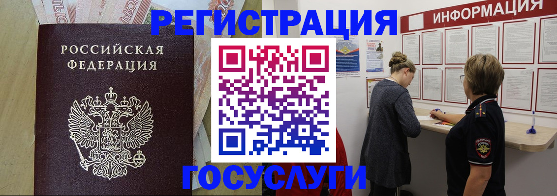 временная регистрация для школы в Дивногорске