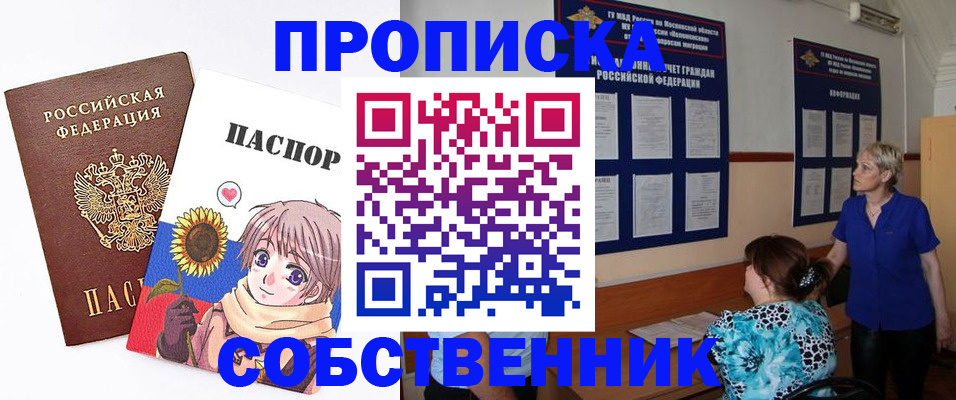 прописка регистрация в Дивногорске