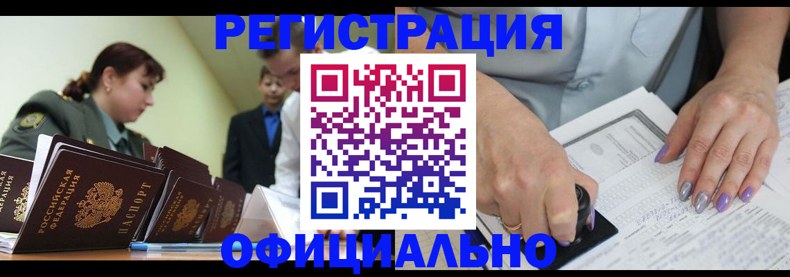 регистрация для дет. сада в Дивногорске