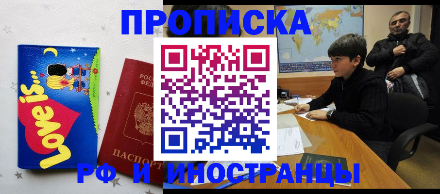 регистрация в Дивногорске