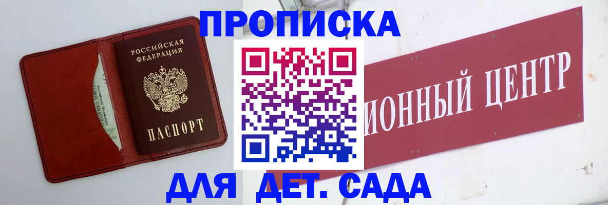 временная регистрация поиск в Дивногорске