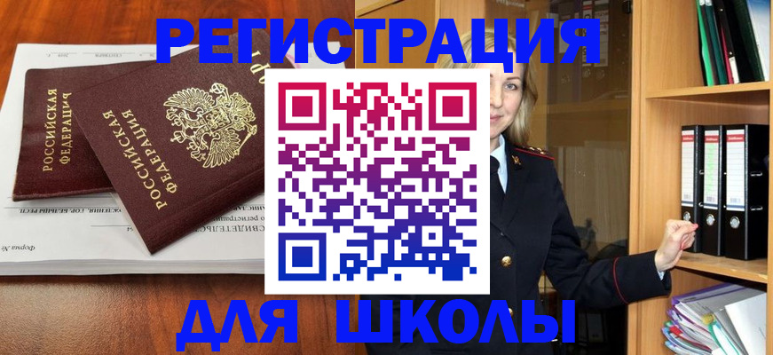 прописка для работы в Дивногорске